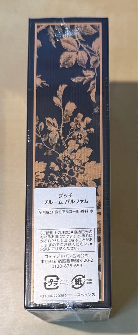 【半額以下】GUCCI BLOOM PARFUM 100ml 香水