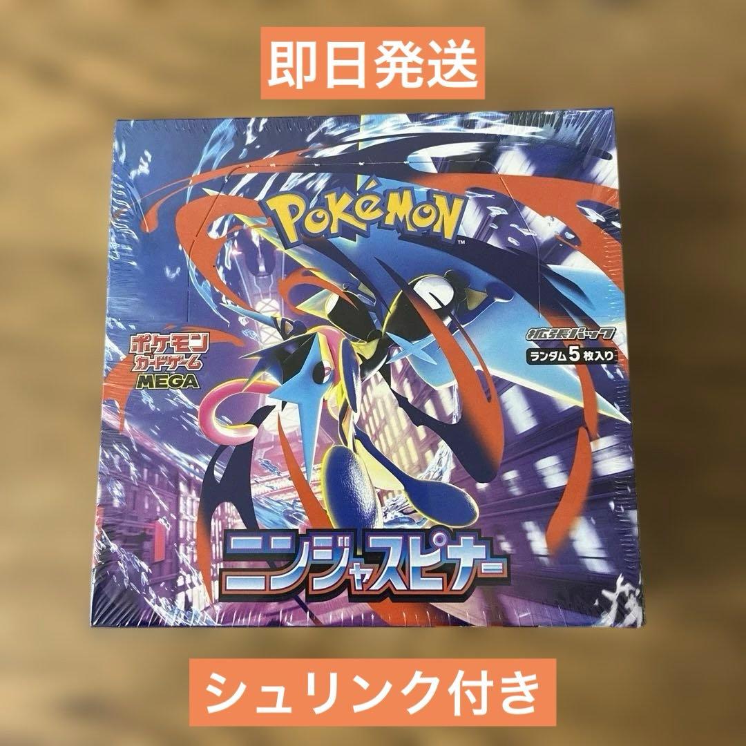 【新品未開封シュリンクあり】ポケモンカードゲーム ニンジャスピナー 1BOX