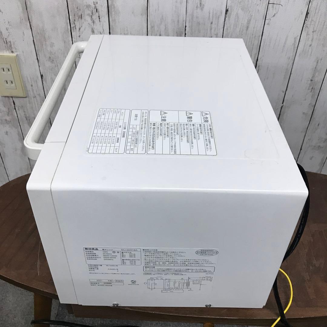 【極美品】無印良品　電子レンジ　MJ-SER18A　2021年製　D