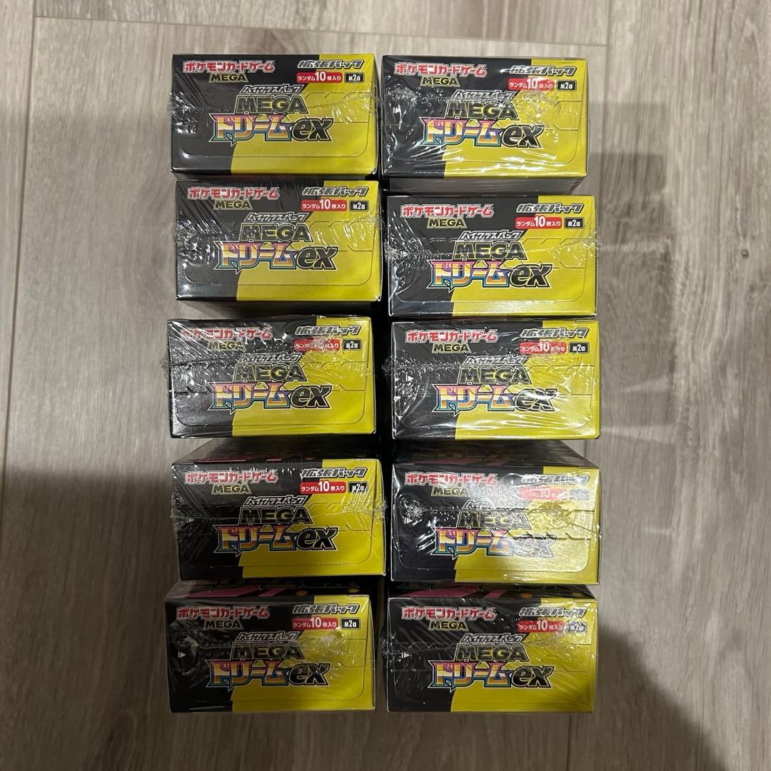 【シュリンク付き】ポケモンカードゲーム MEGAドリームex 未開封 10BOX