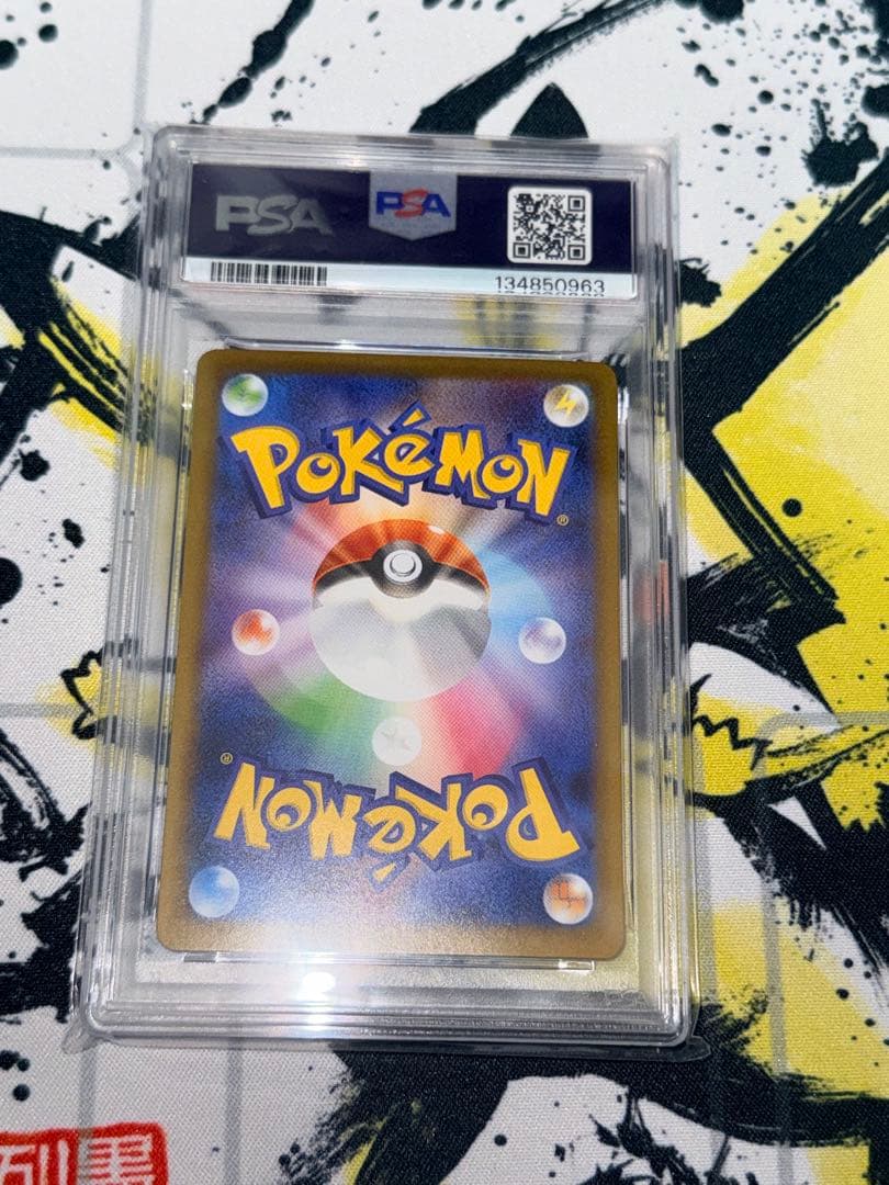 【PSA10】トドロクツキex SAR sv8a 218/187