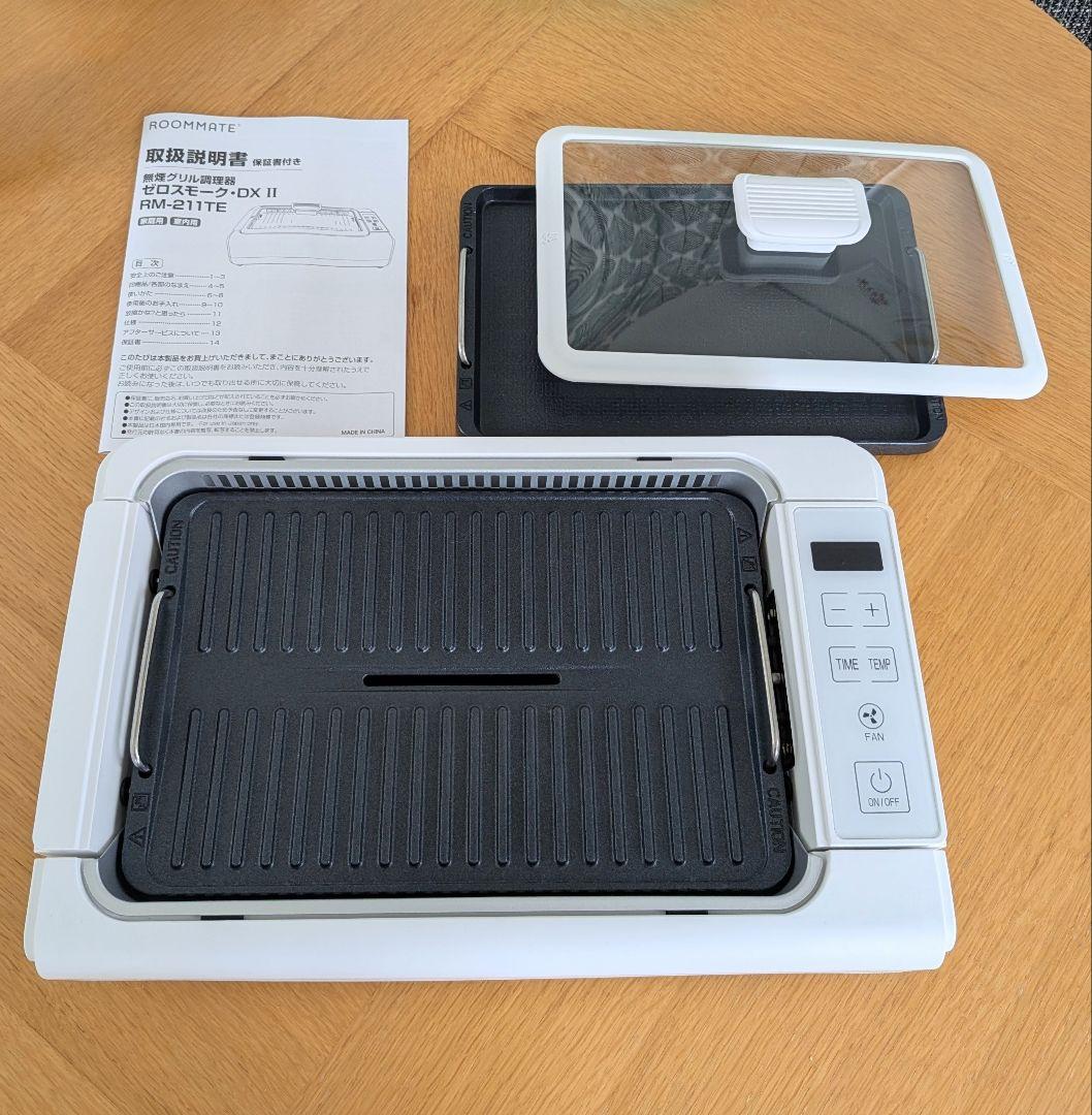 値下げ★美品★ROOMMATE ZERO SMOKE DX II 無煙ロースター