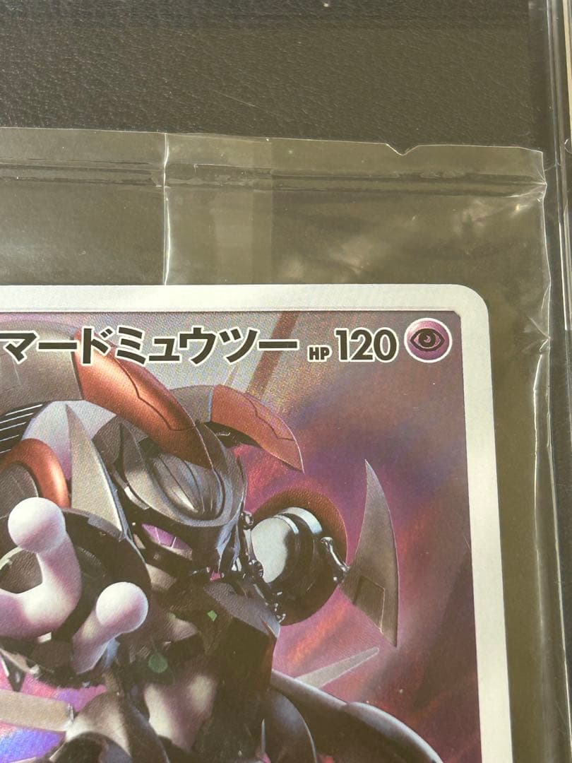 【未開封】ポケカ　アーマードミュウツー　ミュウツーの逆襲　プロモ　ケース付き