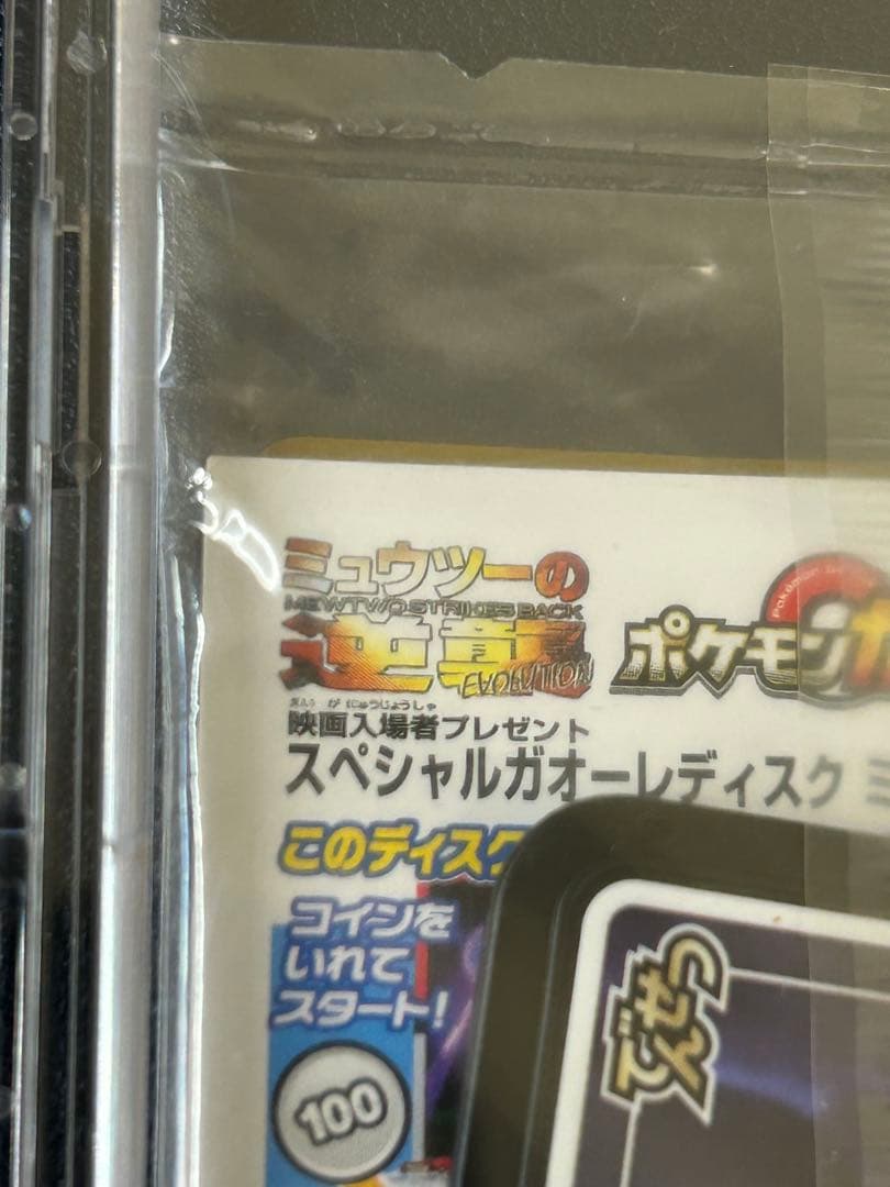 【未開封】ポケカ　アーマードミュウツー　ミュウツーの逆襲　プロモ　ケース付き