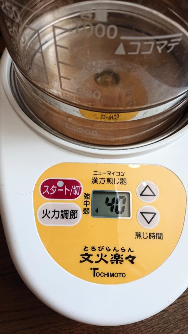 漢方煎じ器　文火楽々（とろびらんらん）EK-SA10-WB 22年度製