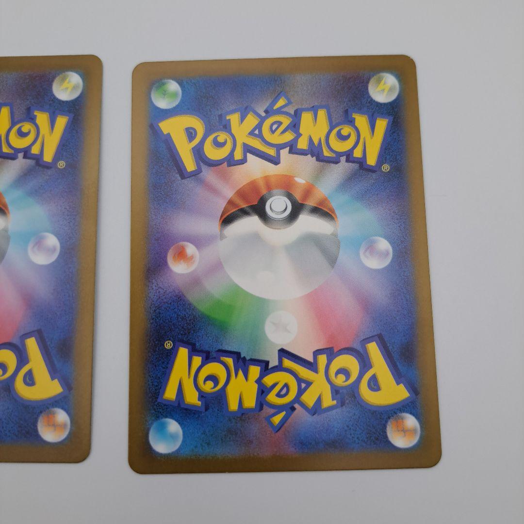 ポケカ　１５１　リザードン　進化　３枚セット