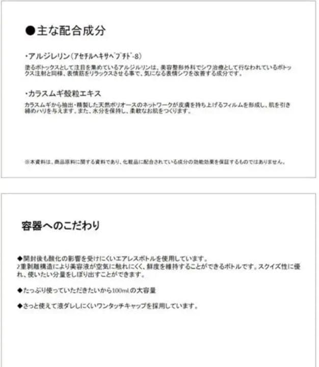 ヒルコス  目尻　口元　首ライン　ピン！と美容液　リンクルアルジェ100m L