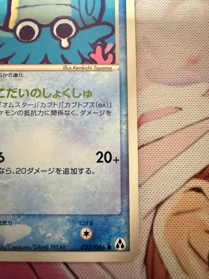 ⑩ポケモンカード オムナイト 失恋 失恋オムナイト まぼろしの森 PCG ポケカ