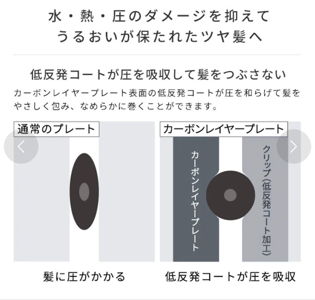 2022年製　ReFa リファビューテック カールアイロン 32mm