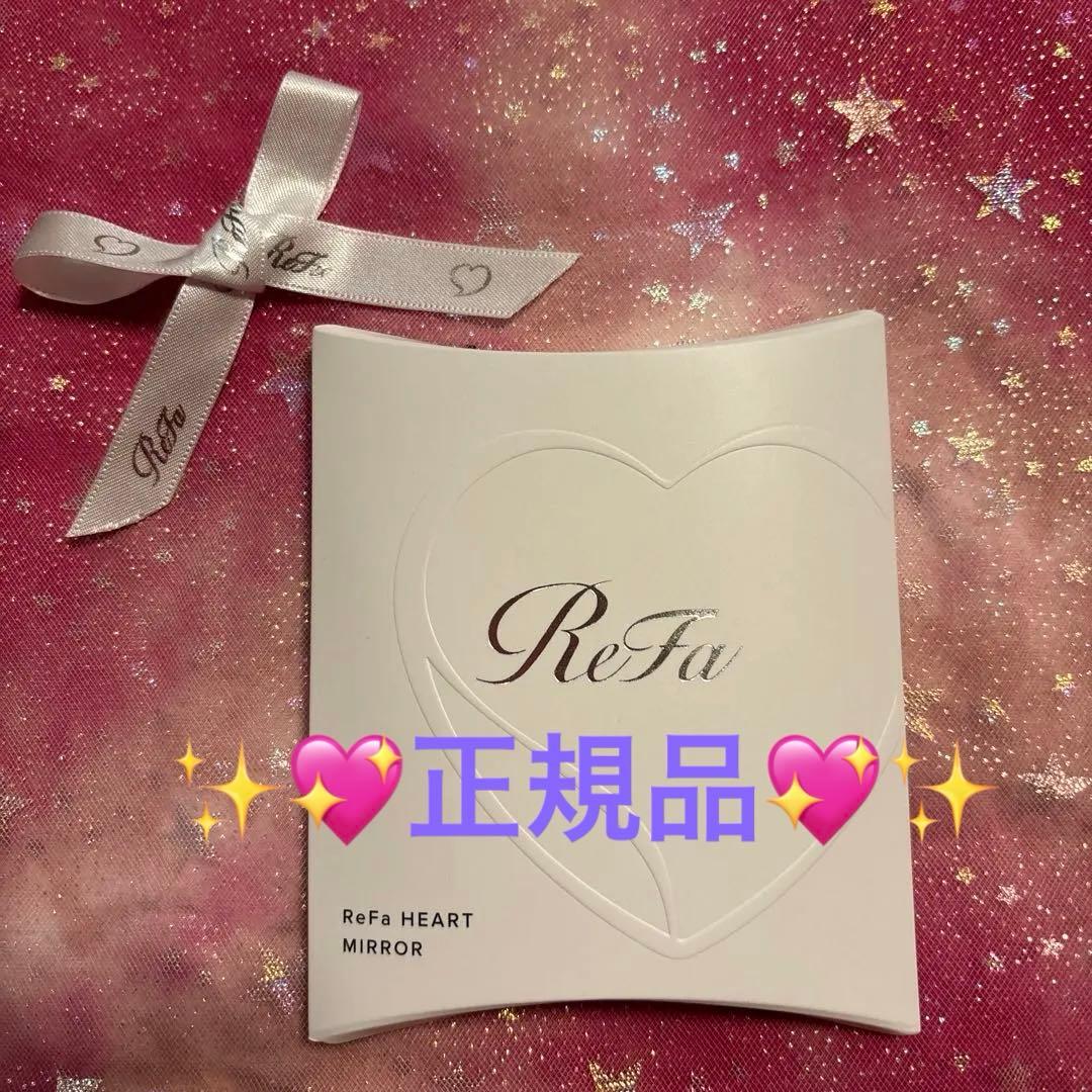 ロフト先行✨ リファ✨ハートミラー ✨️ネオンパープル 数量限定