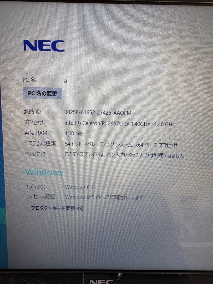 NEC ノートPC ホワイト ACアダプター・マウス付き