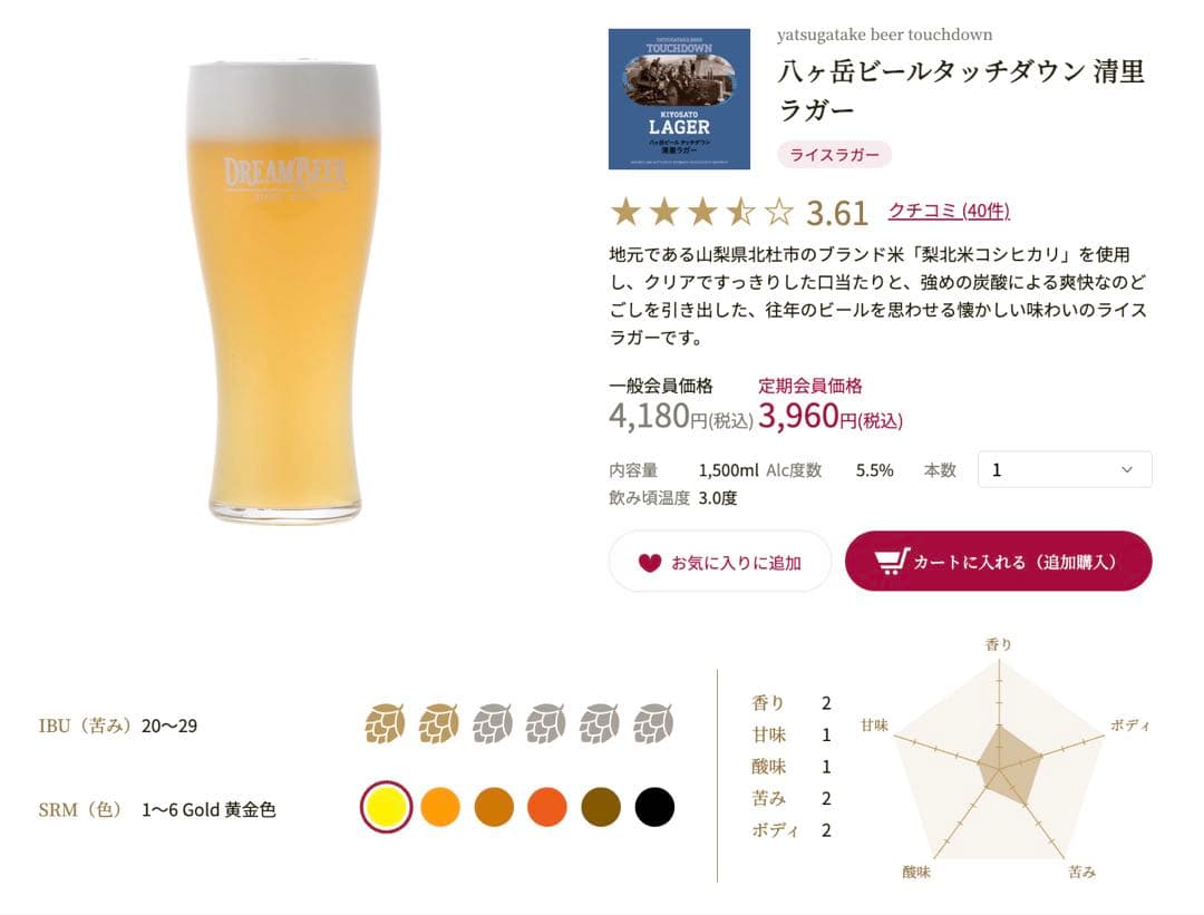 dreambeer クラフトビール4本セット　ドリームビア　2