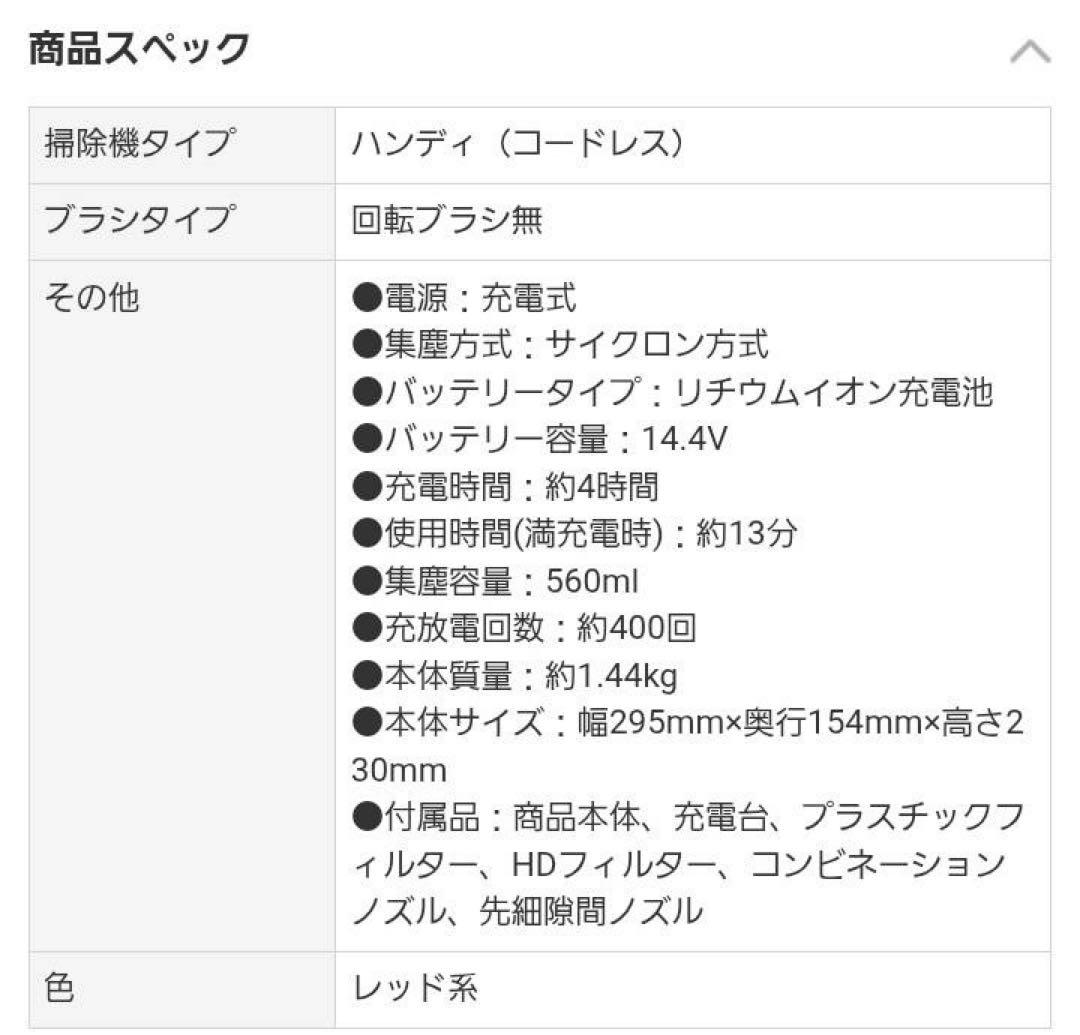 新品未使用品‼️BLACK+DECKER Flexi 14.4V コードレス掃除機