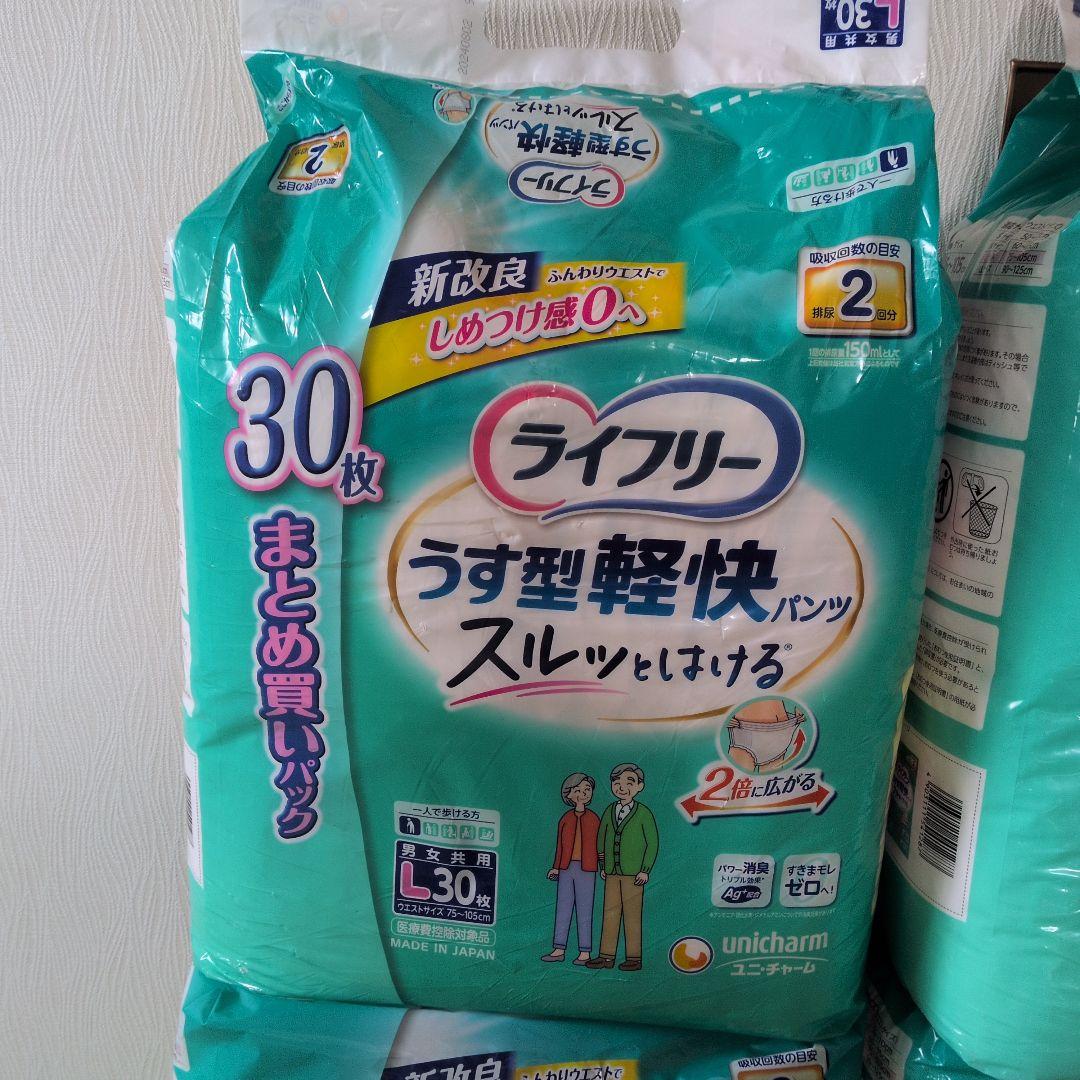 ライフリー うす型軽快パンツ L 30枚入