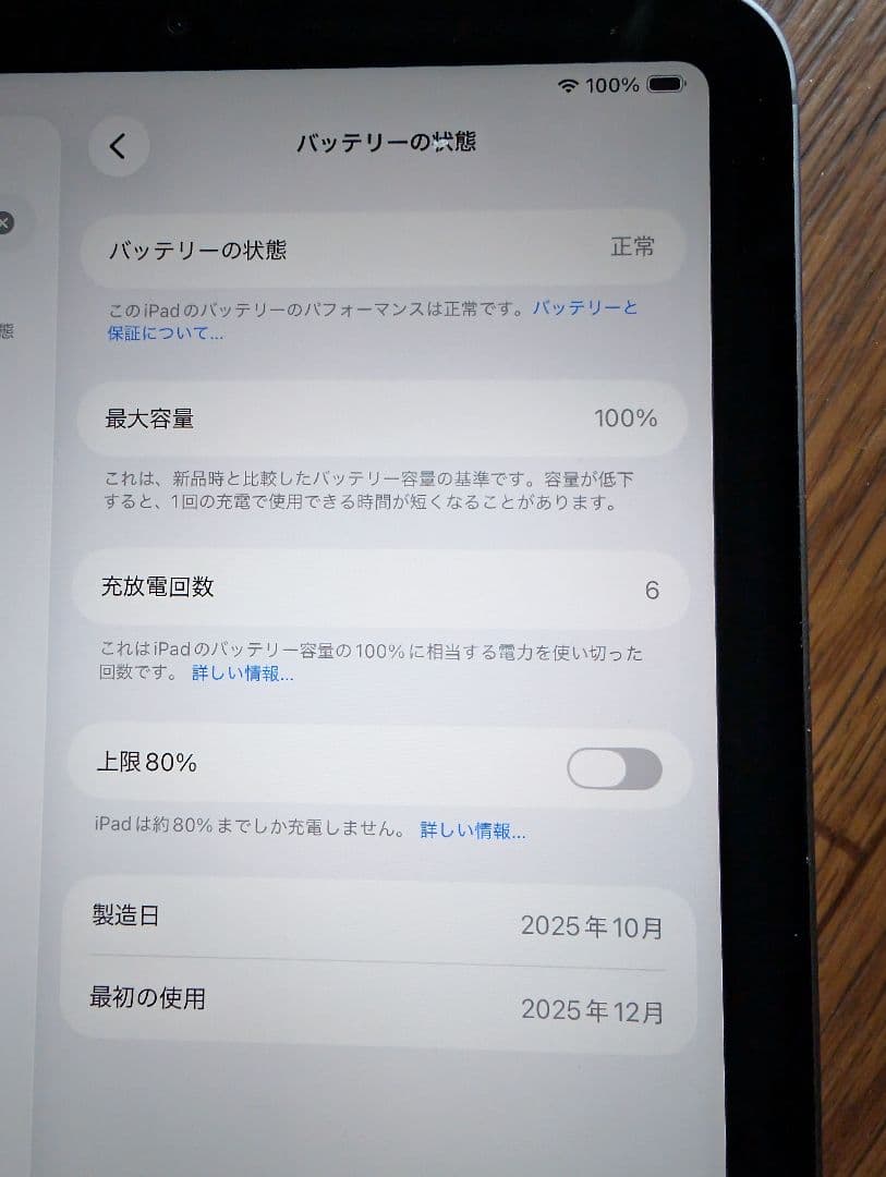 iPad mini本体+カバー+pencil pro 2025年製
