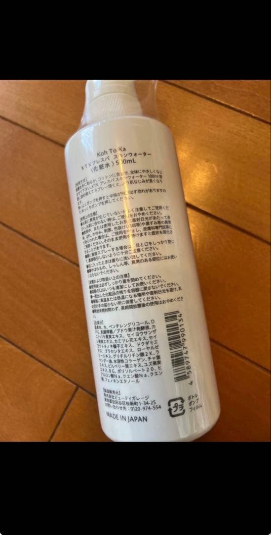 Koh To Ka リフレッシングスキンウォーター　500ml 2本セット