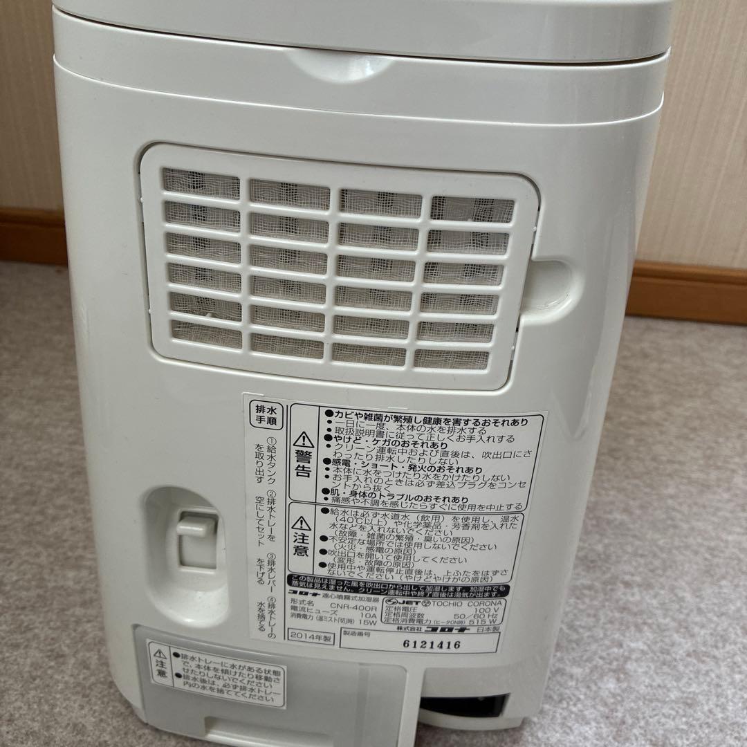 コロナ　ナノリフレ加湿器　美顔器