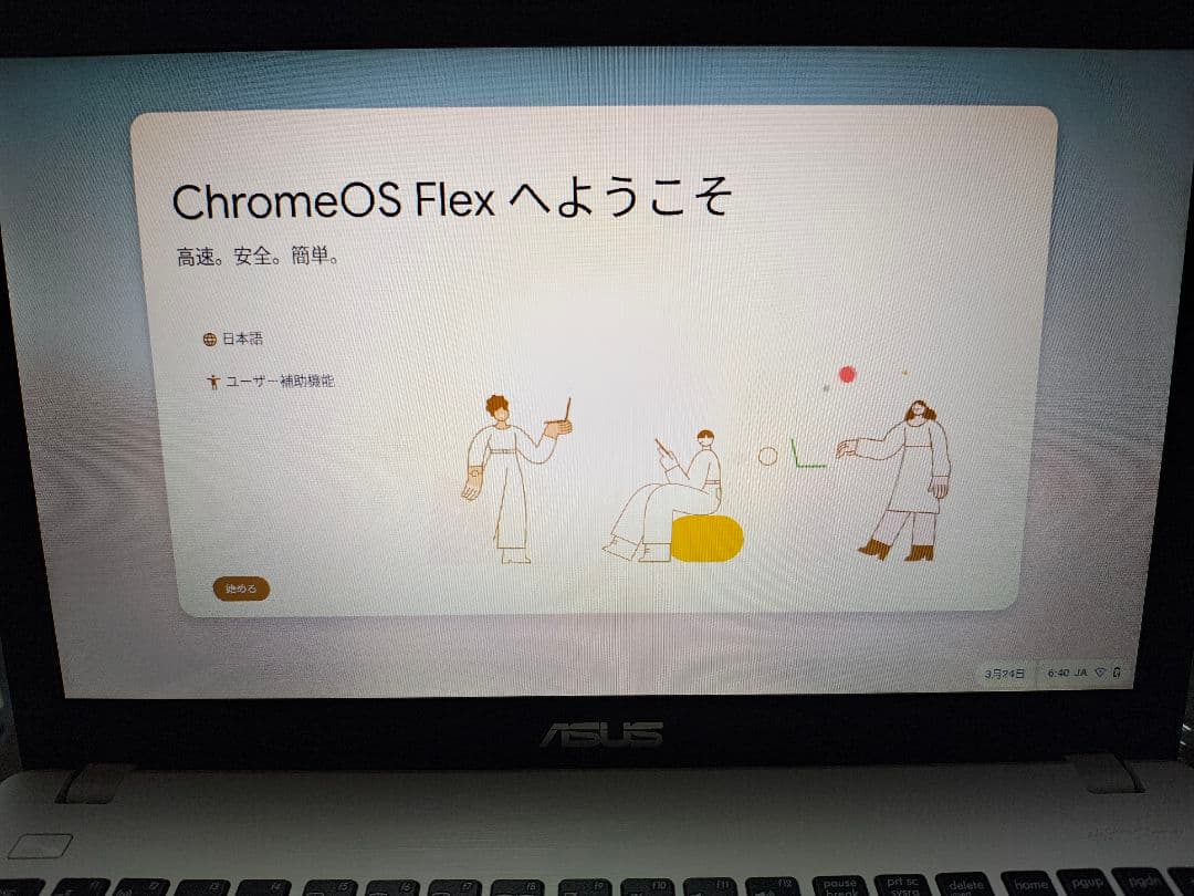 ​メモリ8GB増設　ASUS X551M 15インチChromeOS Flex