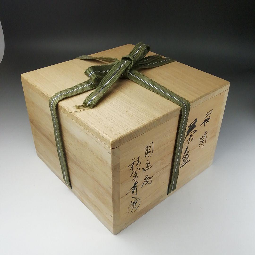 Ｔ３９２　茶碗　『萩焼』『陶遊庵　福冨秀八』　共箱　抹茶碗　茶道具