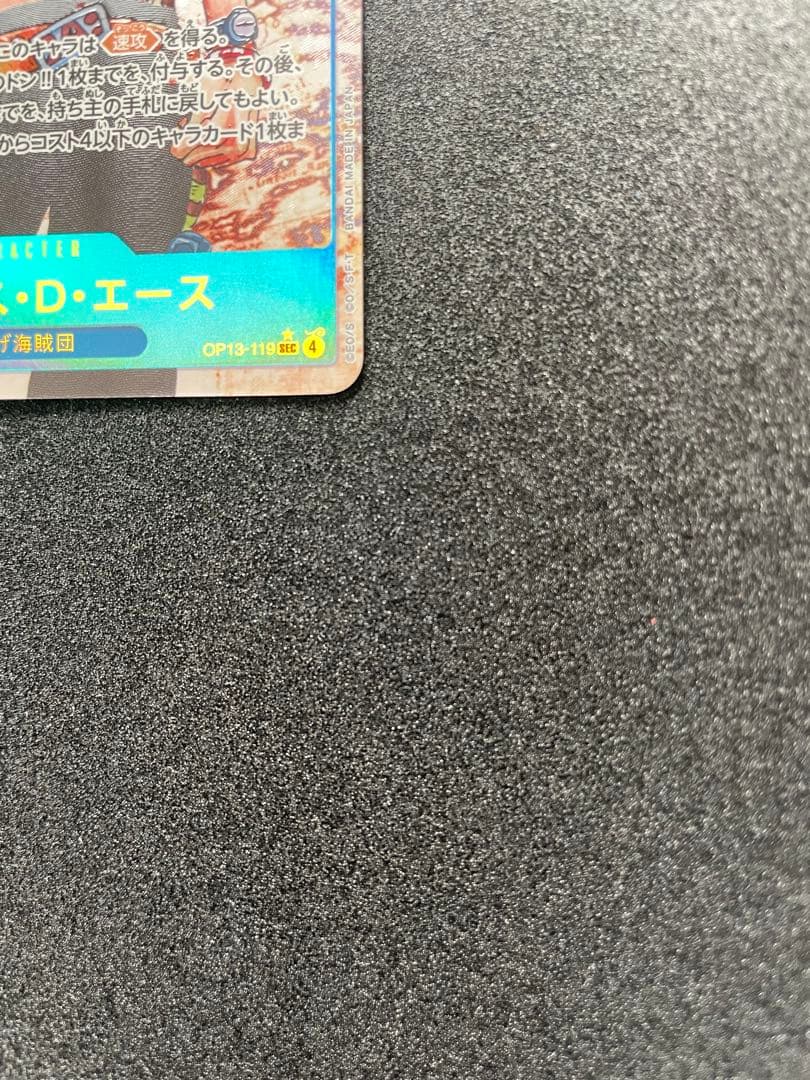ポートガス・D・エース SEC コミパラ　受け継がれる意志