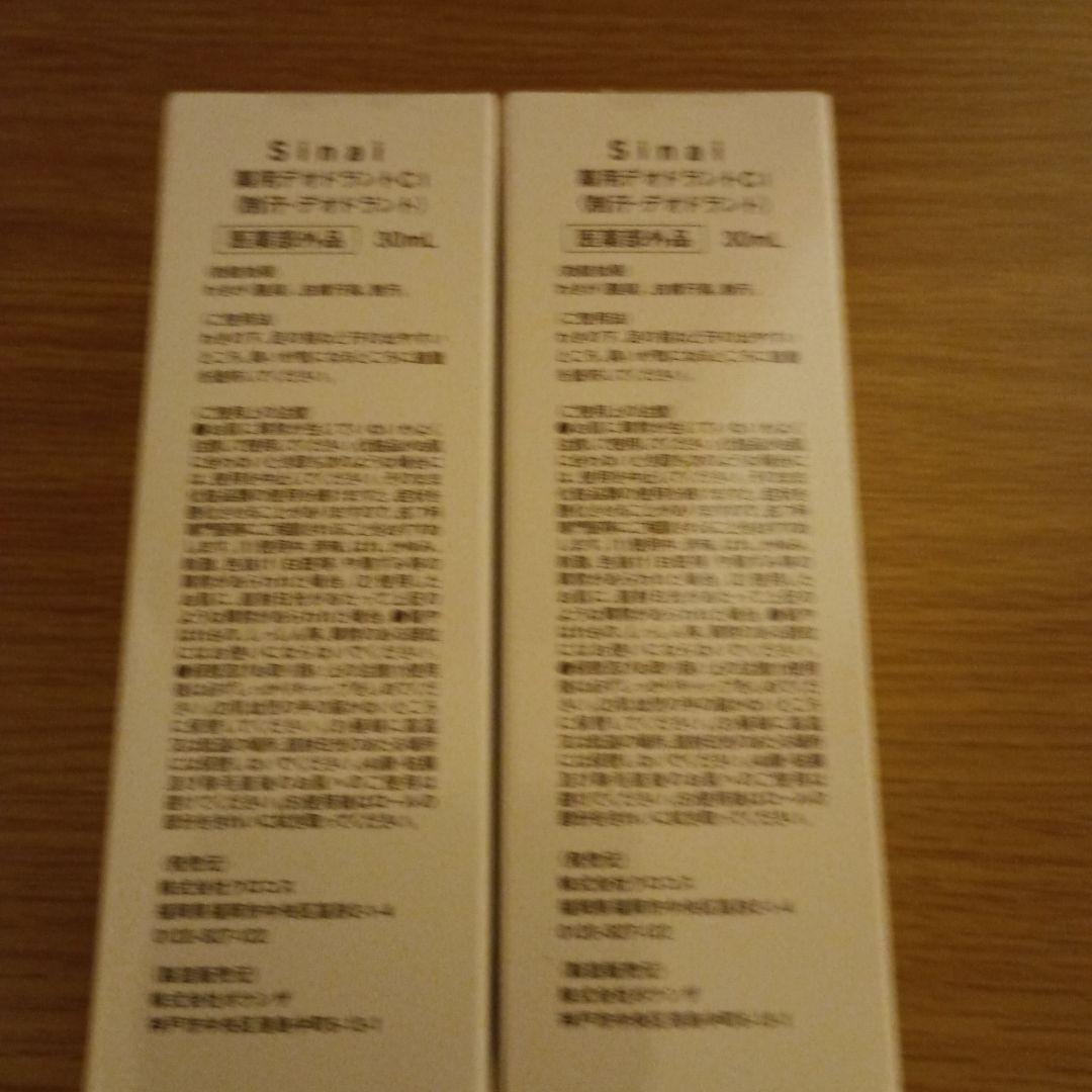 Sinai+ デオドラント 30ml