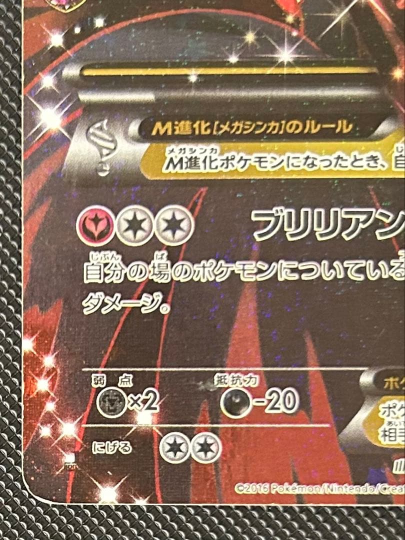 MサーナイトEX RR CP3 ポケキュンコレクション 020/032
