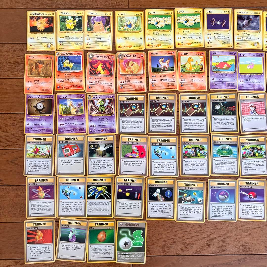 ミ*ル様 ポケモンカード 旧裏 170枚 まとめ売り