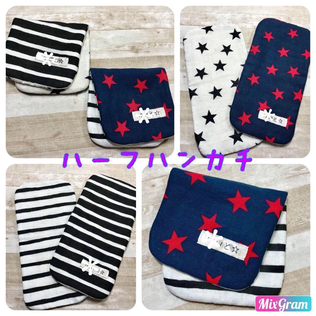 ハンカチ＊ ハーフハンカチ＊ order page