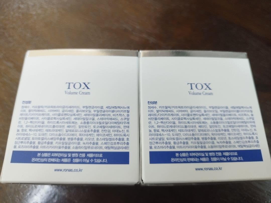 韓国コスメ　TOX Volume UP Cream 100g Baviplan