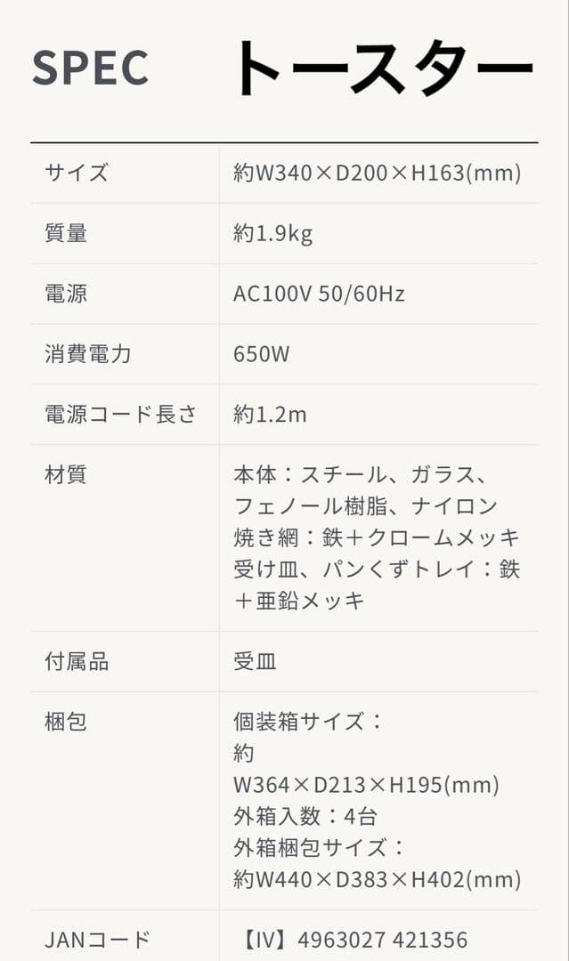 【新品】APLX INTL 電気ケトル & トースター セット アイボリー色