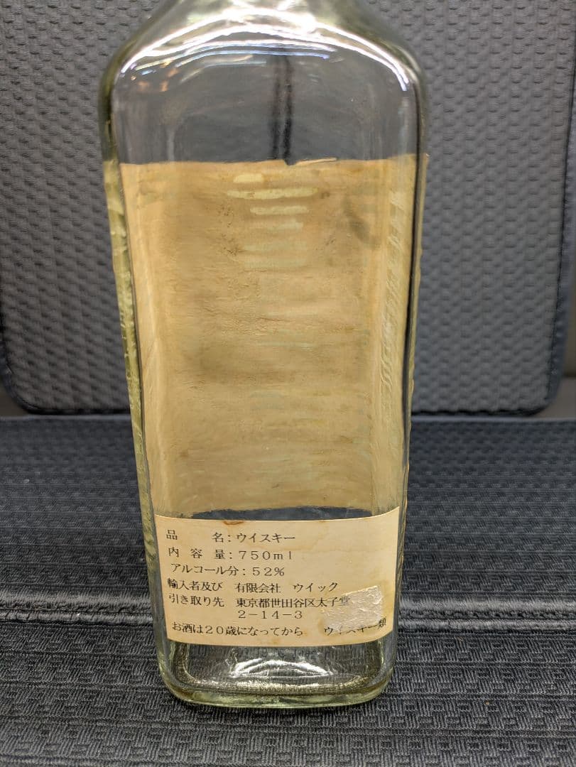 Old Rip 12 Years Old Handmade Bourbon空き瓶