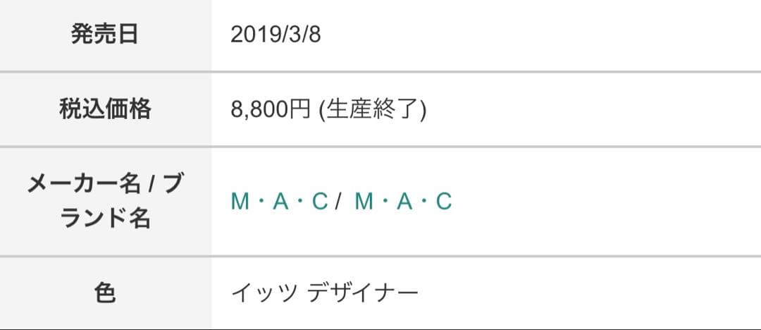 mac M・A・C アイシャドウパレット アート ライブラリー メイクパレット