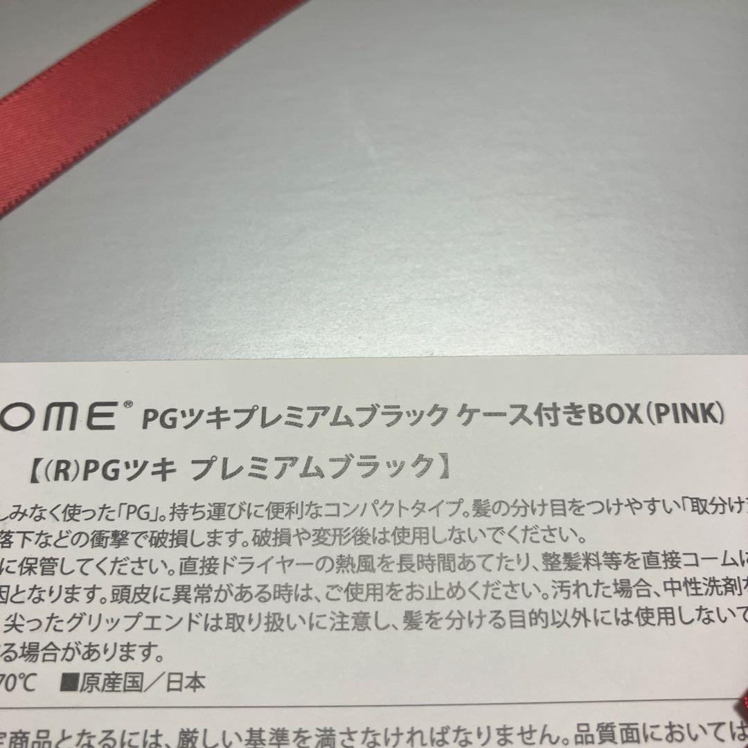 LOVECHROME PCツキプレミアムブラック