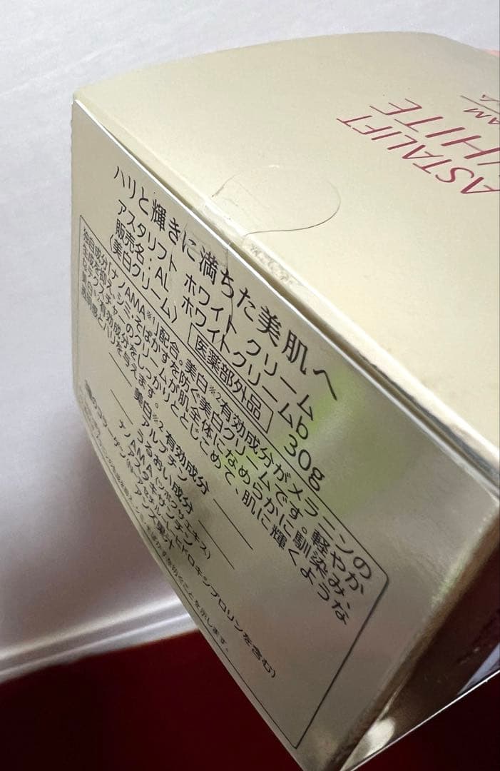 【即購入OK】アスタリフト ホワイトクリーム 30g 2個