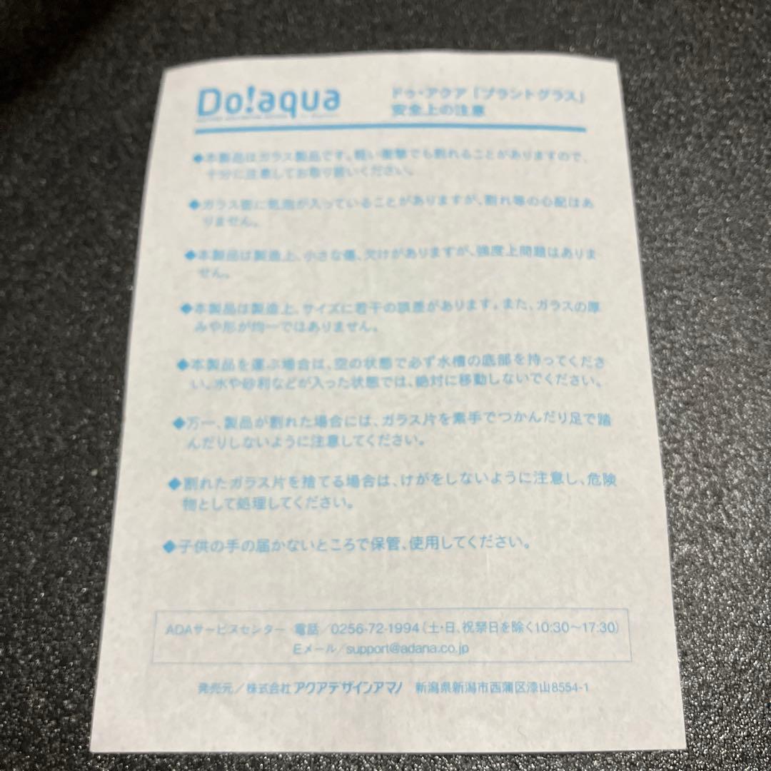 ADA DO!aqua オーバル25 ガラス水槽 プラント オーバル