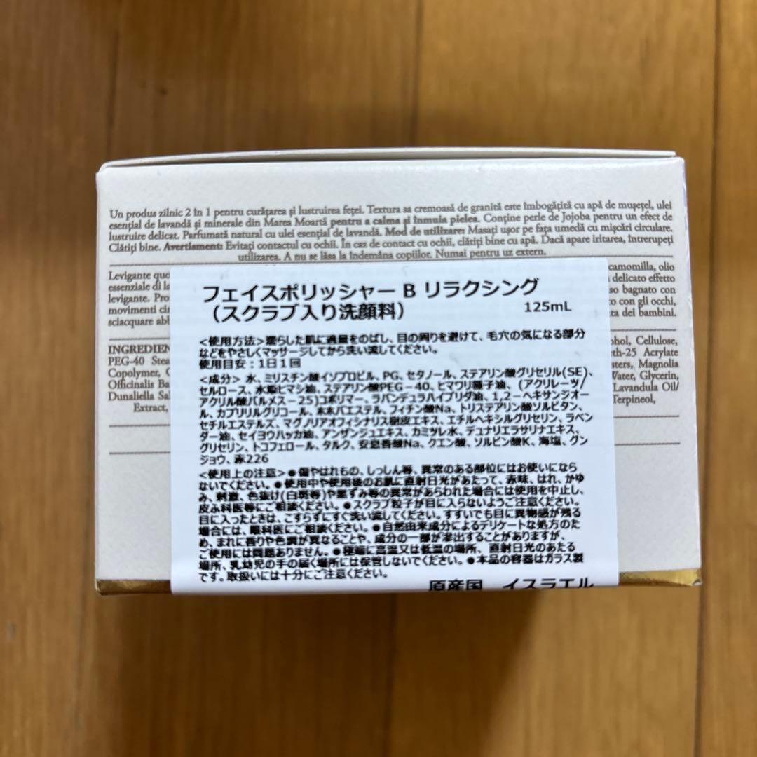SABON バスボール　フェイスポリッシャー2セット