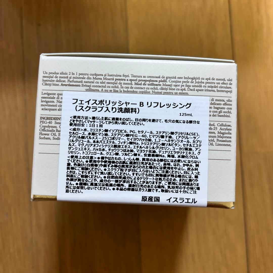 SABON バスボール　フェイスポリッシャー2セット