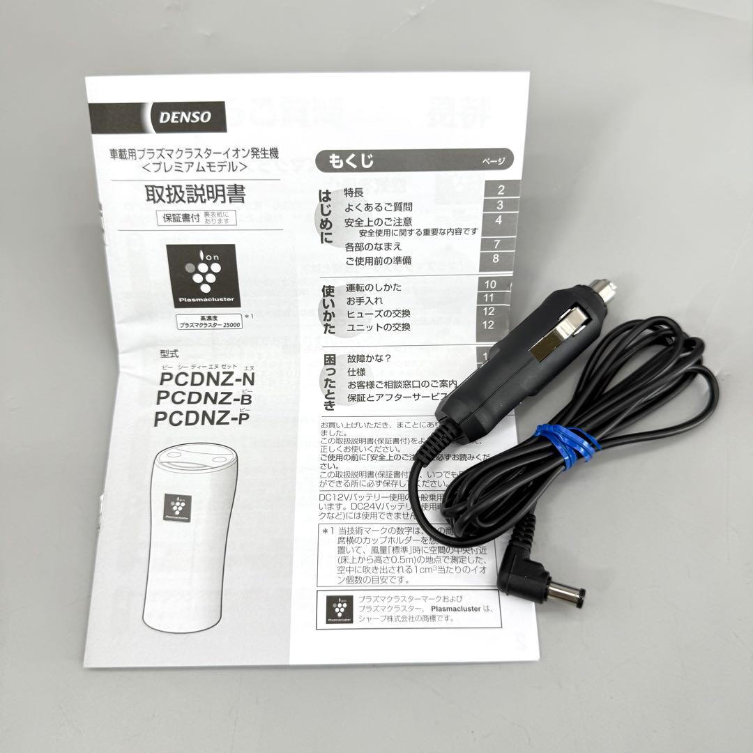 新品未使用　DENSO プラズマクラスター NEXT PCDND-B黒色