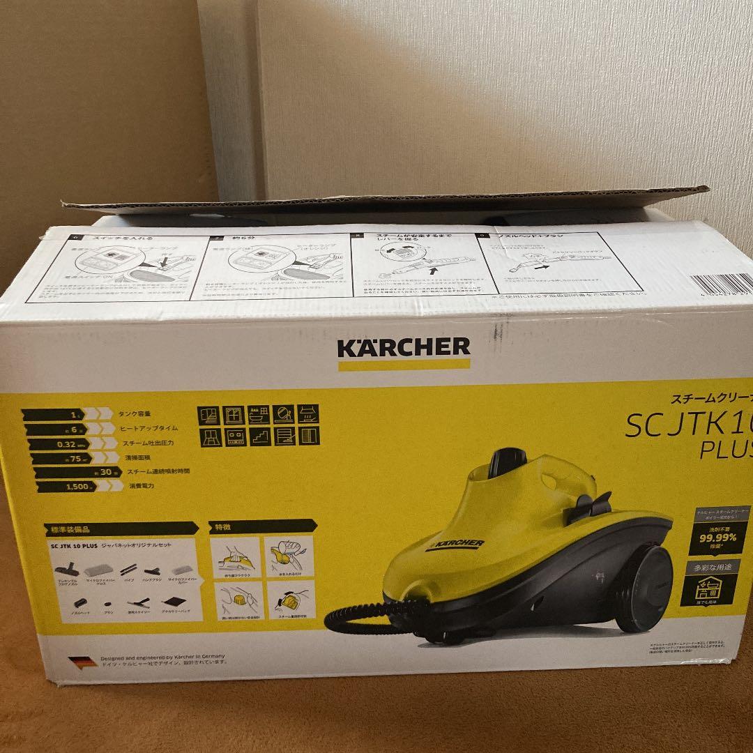KARCHER 家庭用スチームクリーナー SC JTK 10