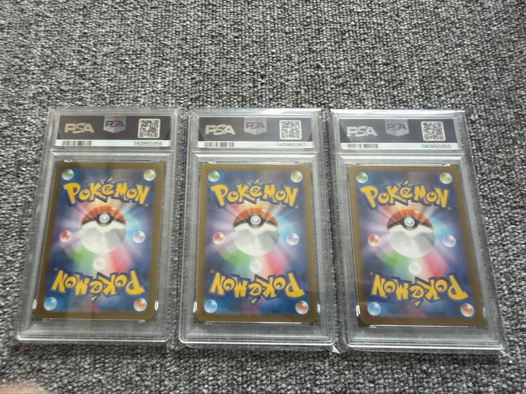 ザシアンar PSA10 連番3枚セット