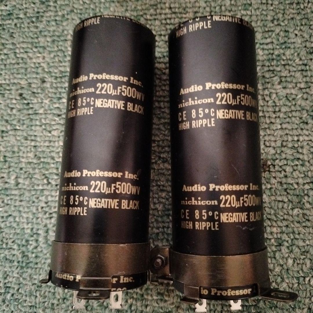 Audio Professor Nichicon 220μF 500コンデンサー