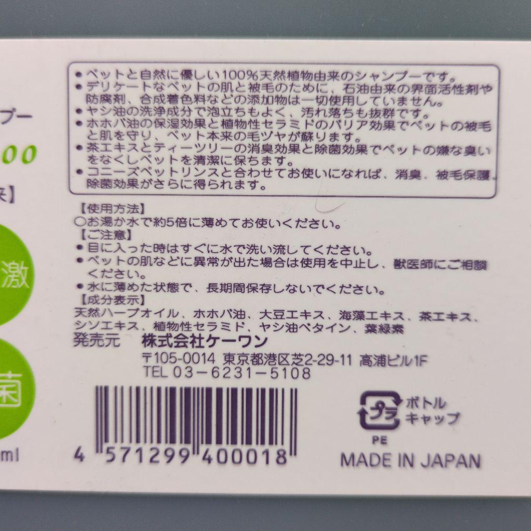 【業務用】コニーズ ペットシャンプー 全犬種用 4000ml