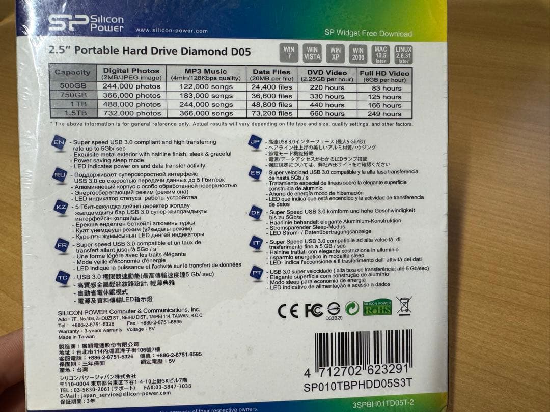 新品未使用　Silicon Power Diamond D05 1TB HDD