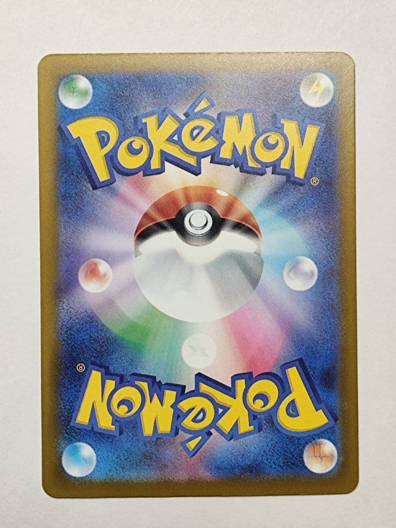 ポケモンカード　メガカイリューEX SAR