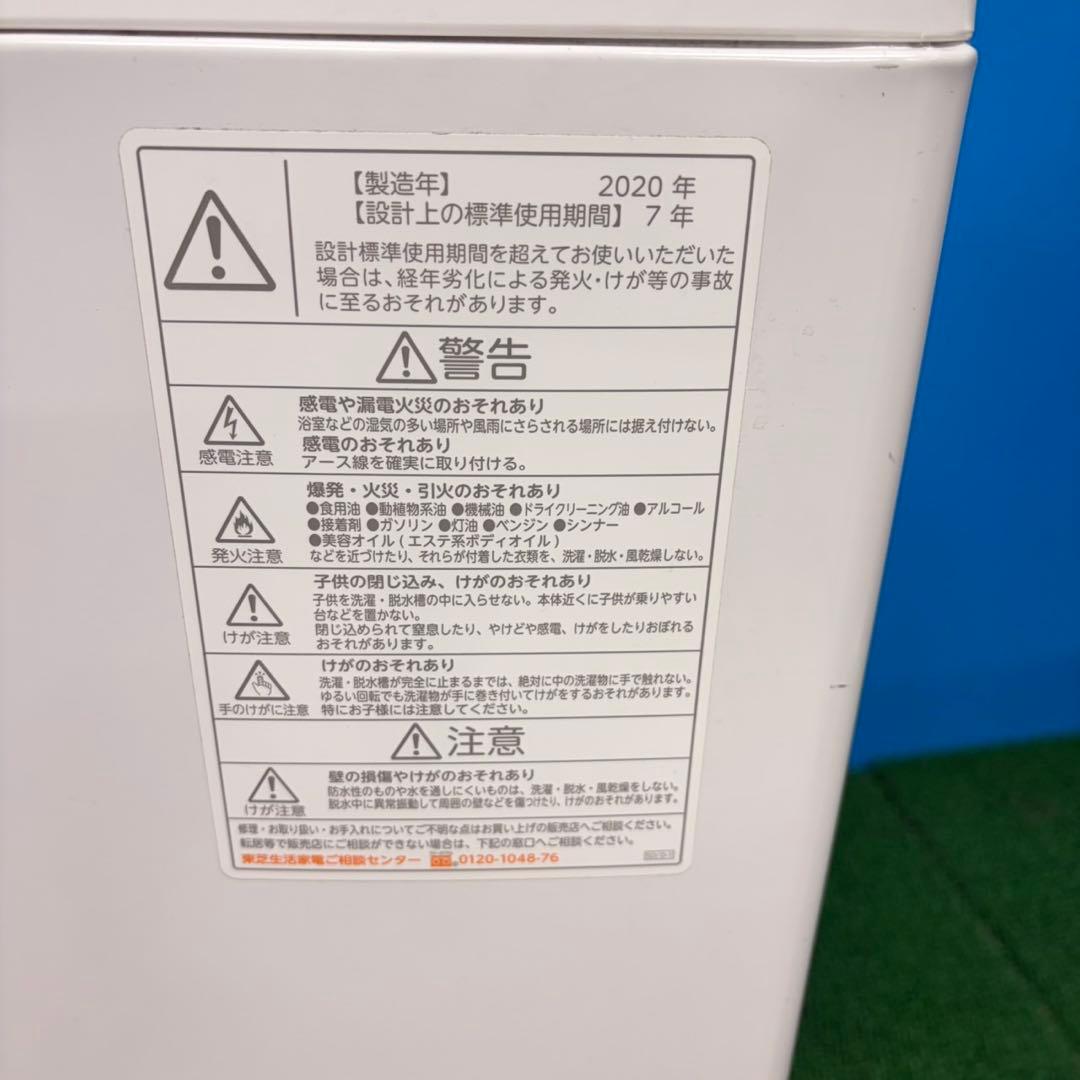 921 モデルルーム展示品！東芝ウルトラファインバブル　洗濯機　7キロ　家庭用