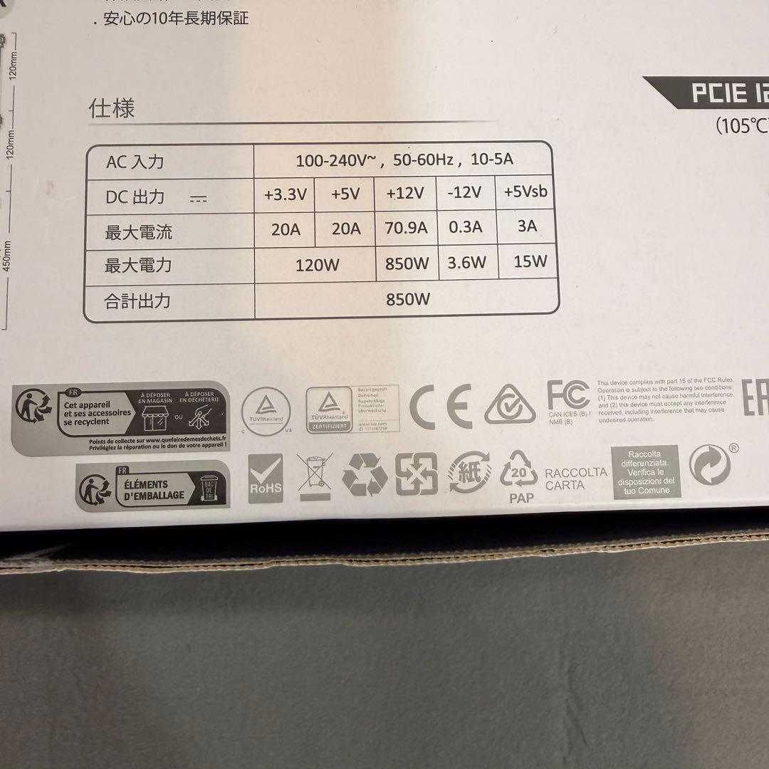 ASRock SL-850GW 850W フルモジュラー電源