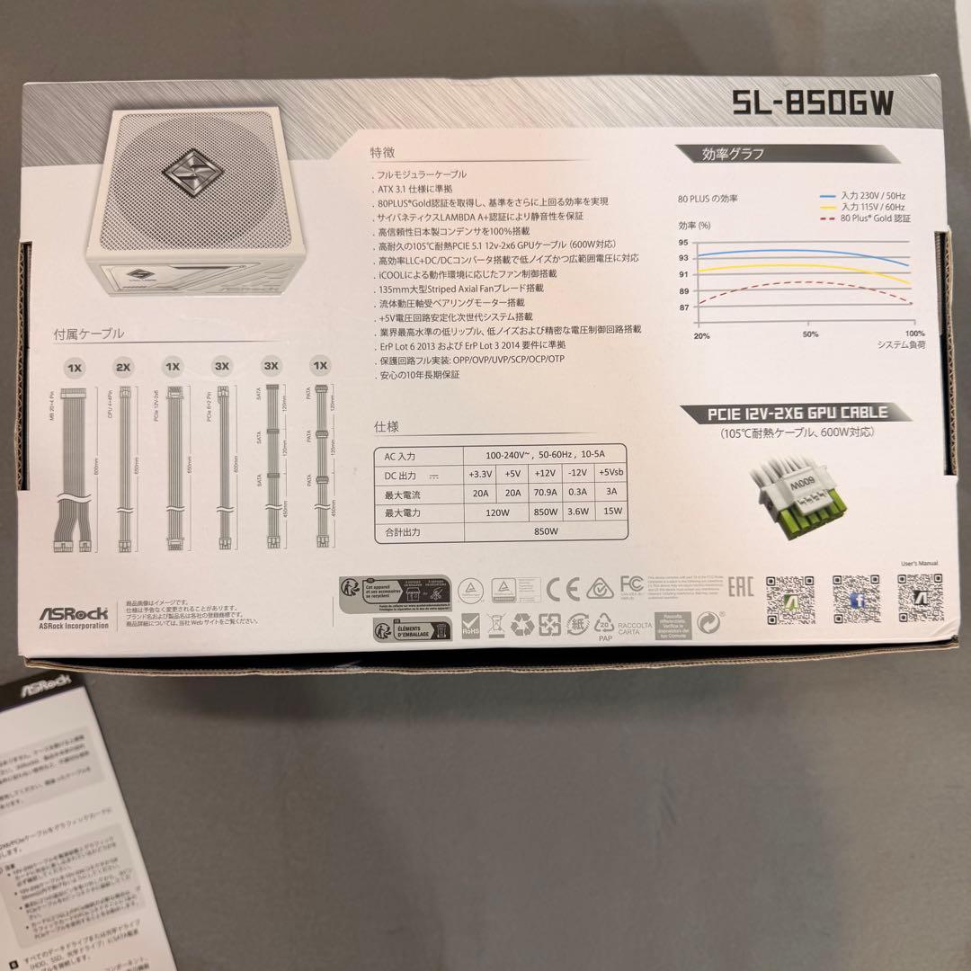 ASRock SL-850GW 850W フルモジュラー電源