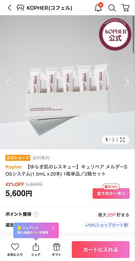 Kopher セット