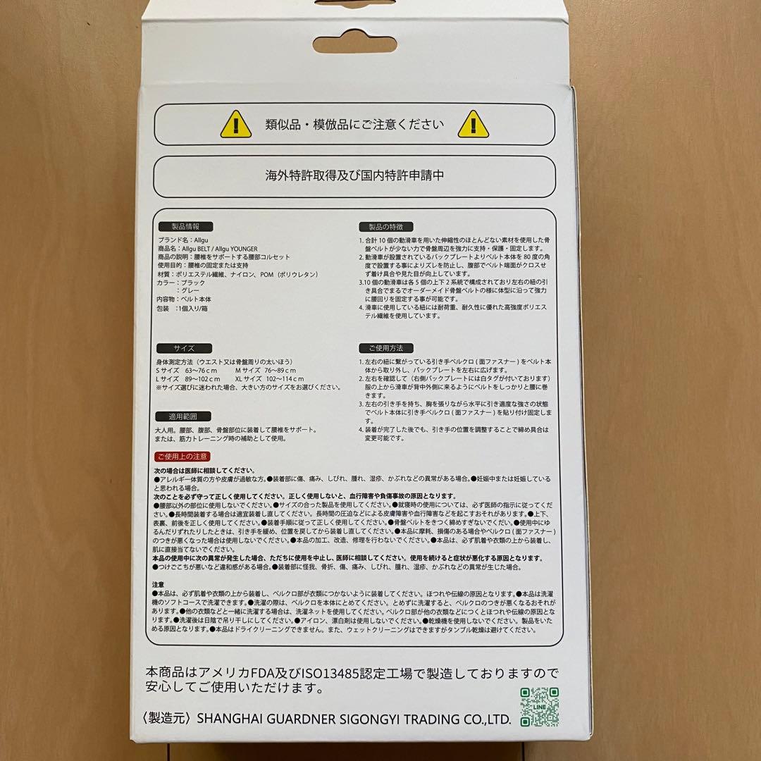 allguベルト　腰痛ベルト　通販の虎