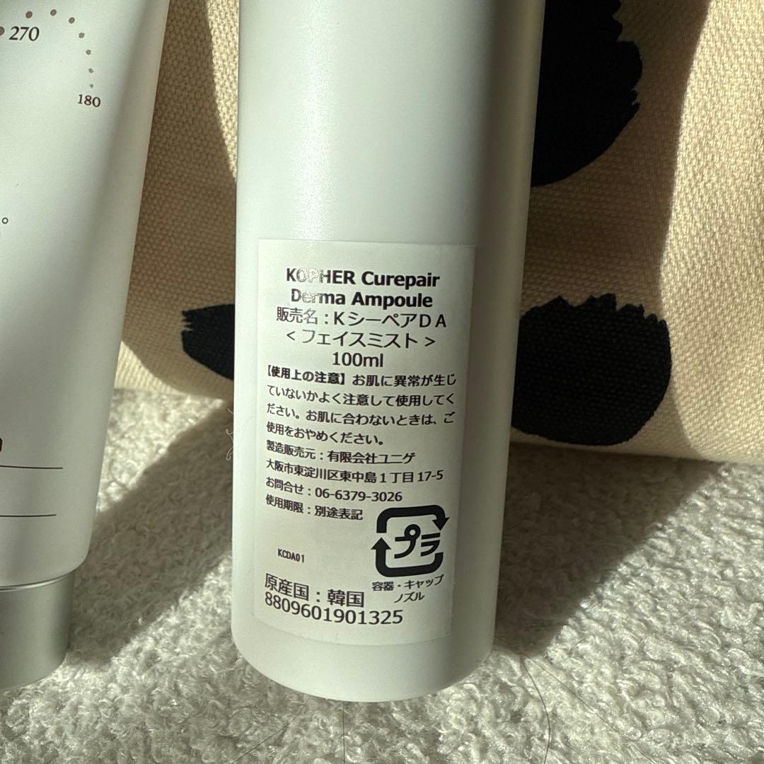 KOPHER 360フェイシャルクリーム＆保湿クリーム2点セット